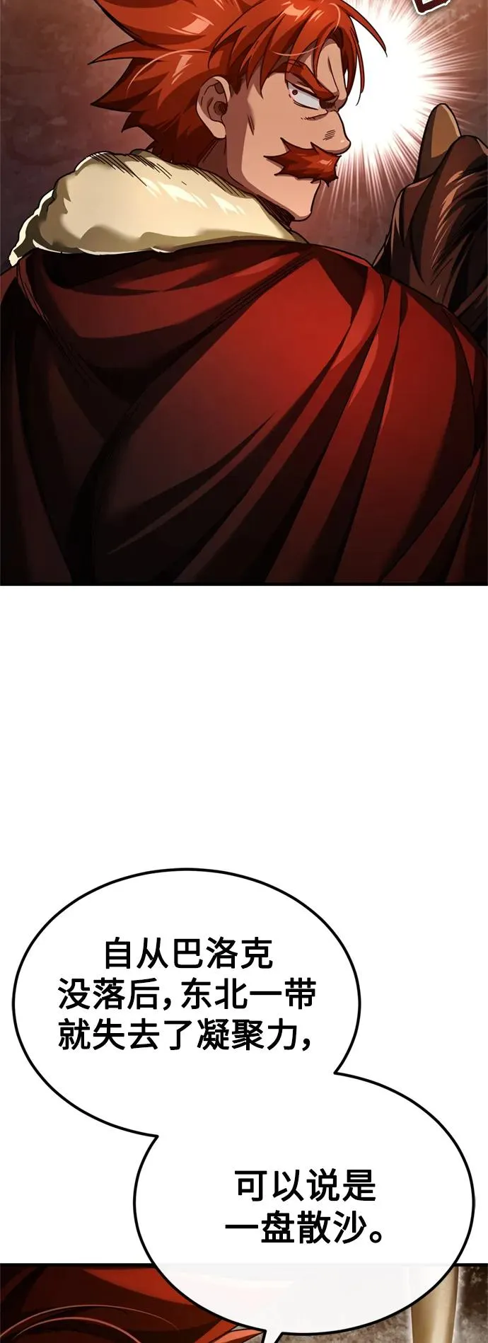 [第86话] 道格拉斯的宣战布告55
