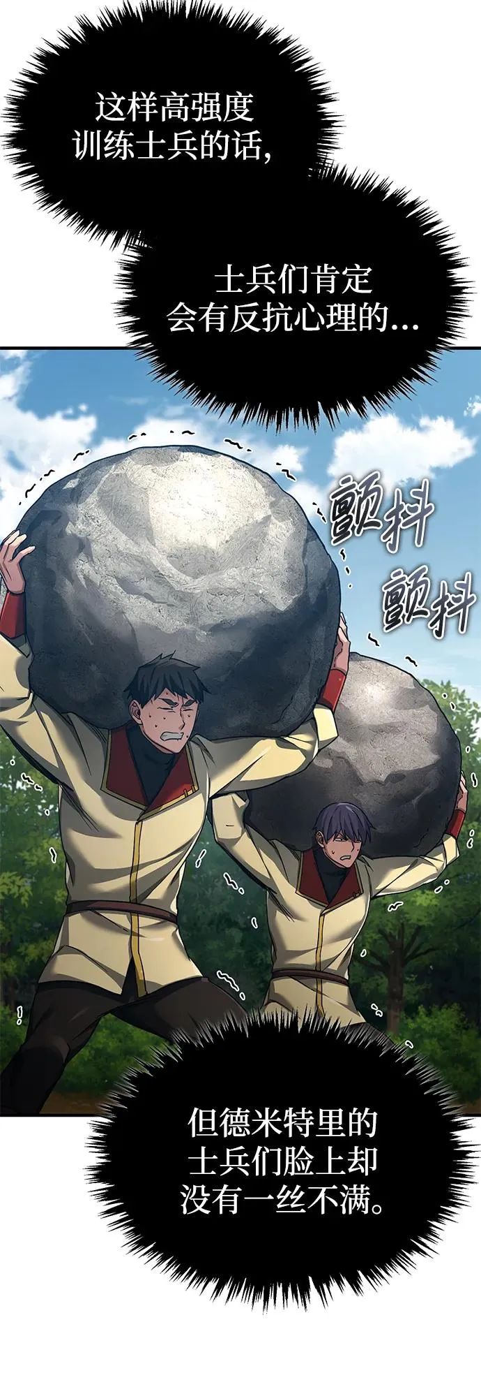 [第113话] 暗杀计划32