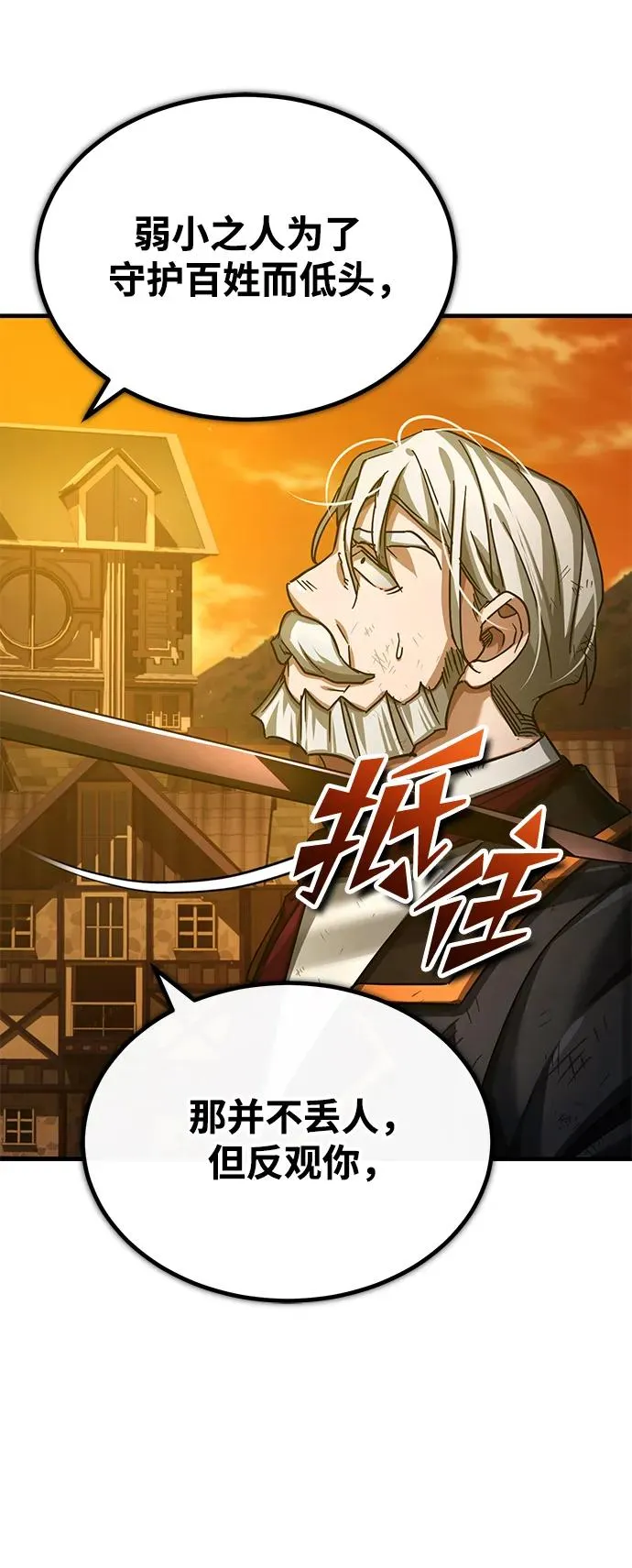 [第102话] 最高权力者70