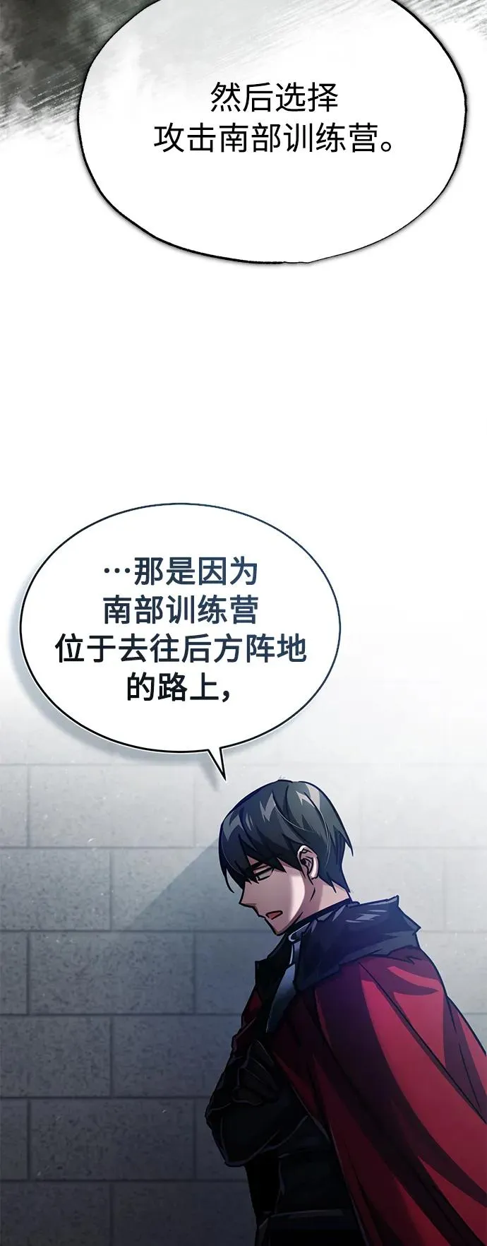 [第58话] 赫克托耳的目的14