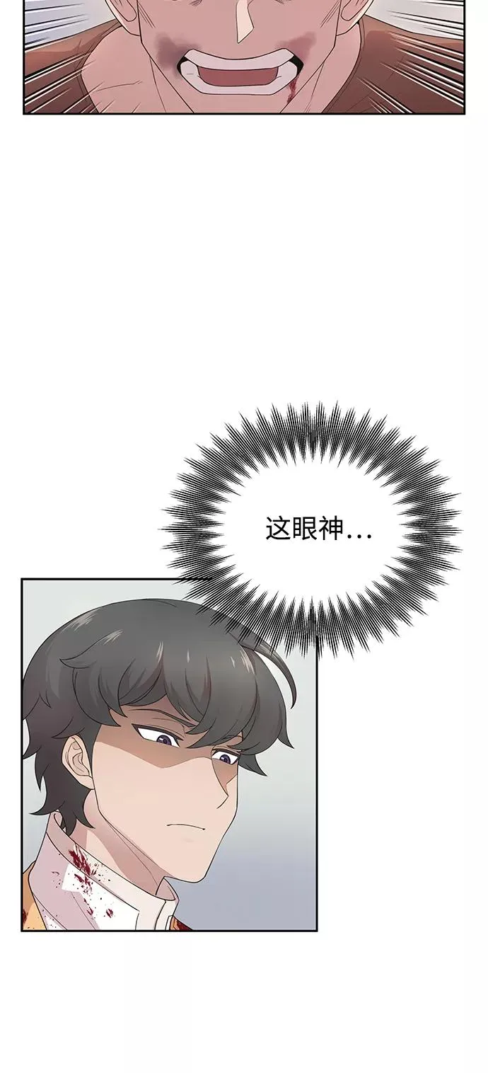 [第2话] 正当的处决23