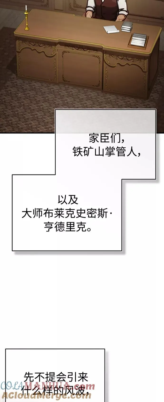 [第47话] 继位之争33