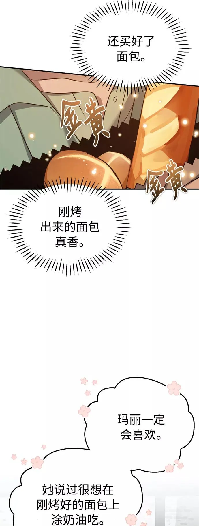 [第23话] 那个傻少爷14