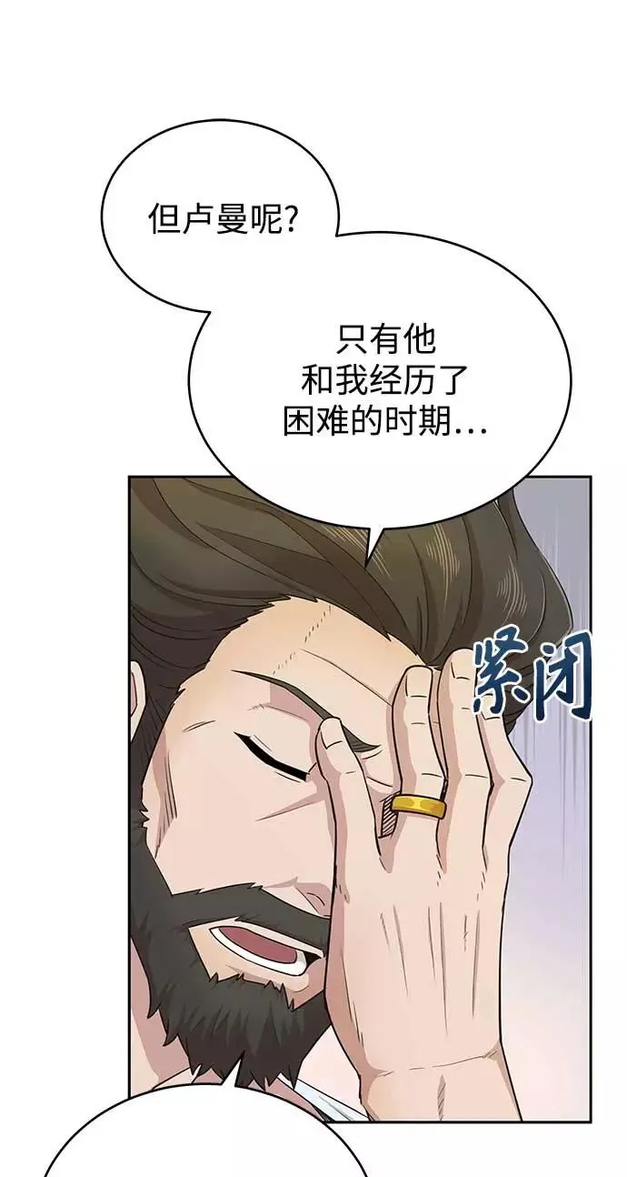 [第3话] 恶名带来的恐惧29