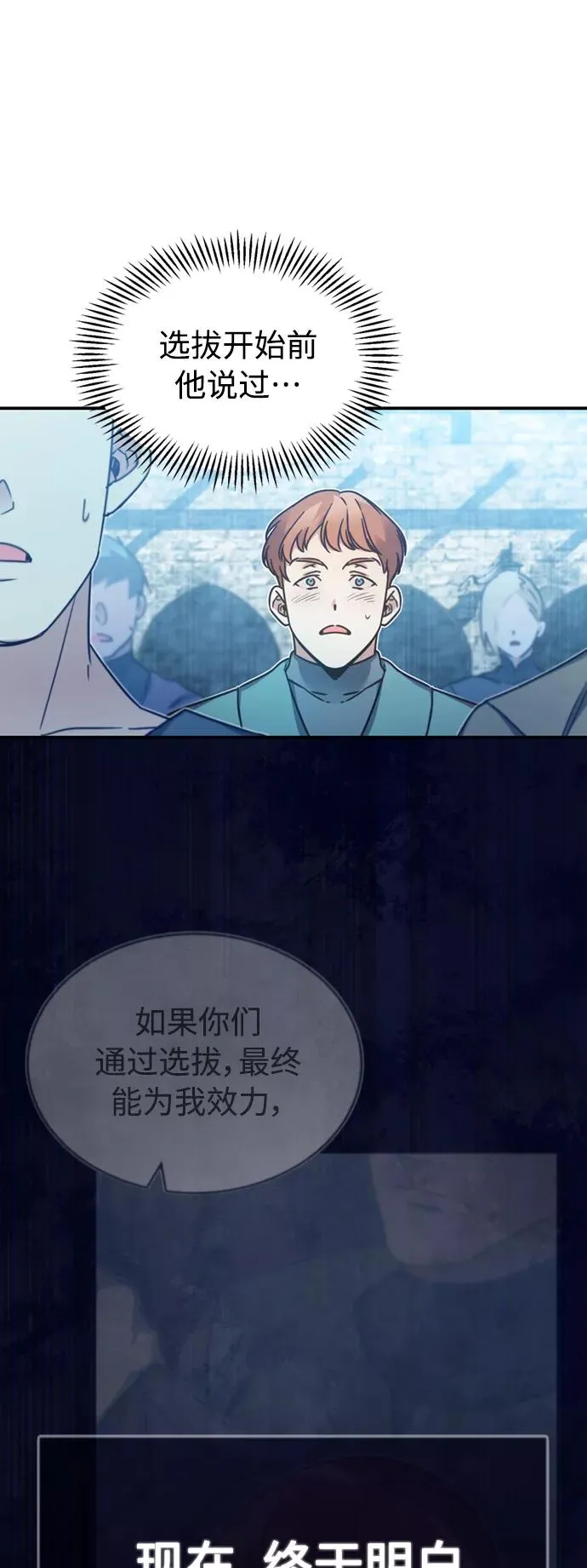 [第26话] 那这一招如何！10