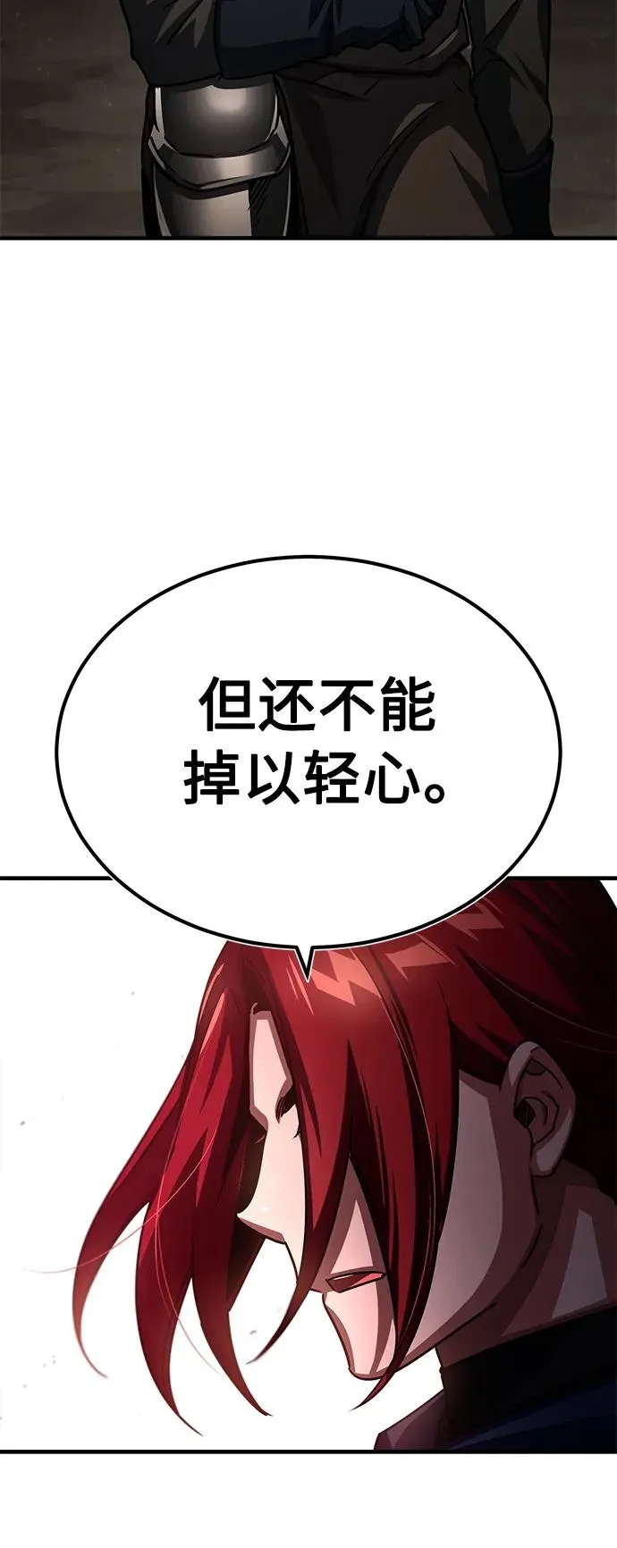 [第58话] 赫克托耳的目的35