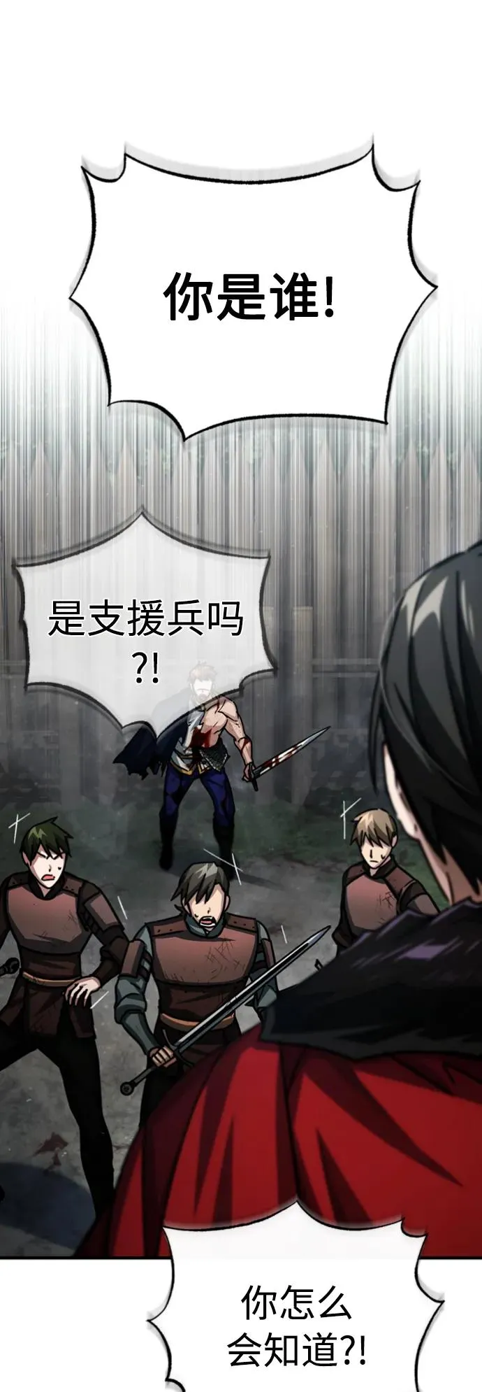 [第57话] 南部训练营的危机31