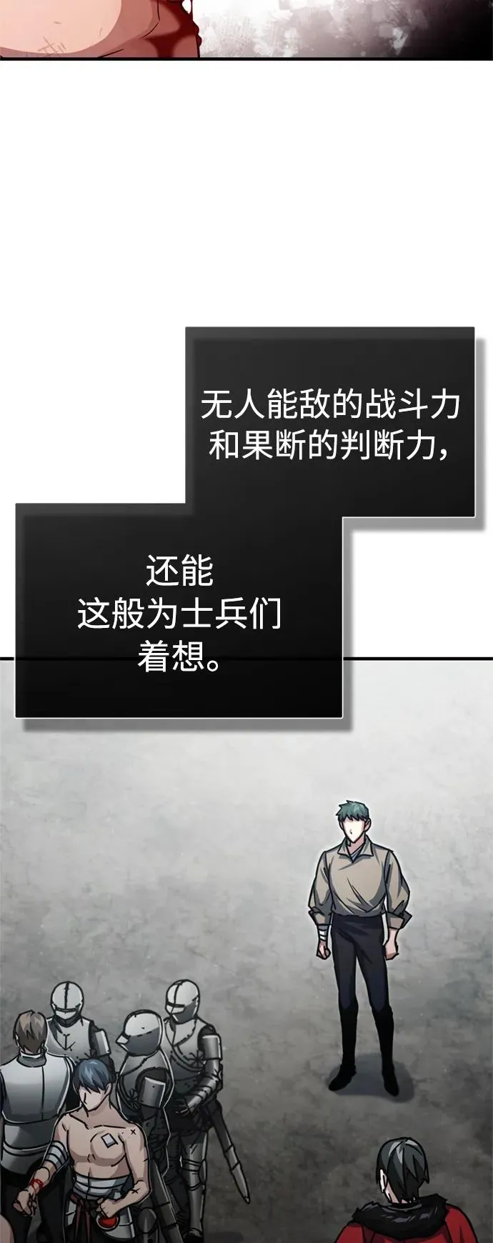 [第56话] 快速结束战争的方法65