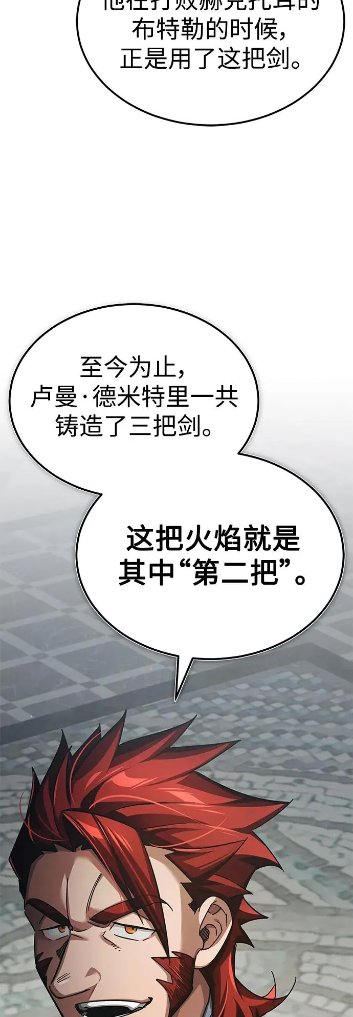 [第89话] 瓦伦蒂诺侯爵的誓言73
