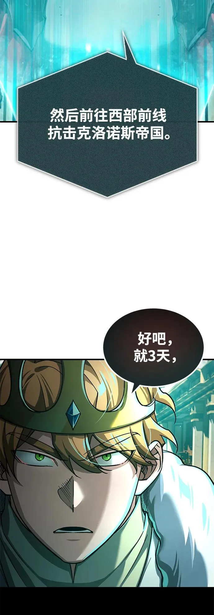 [第101话] 贵族派的叛徒22