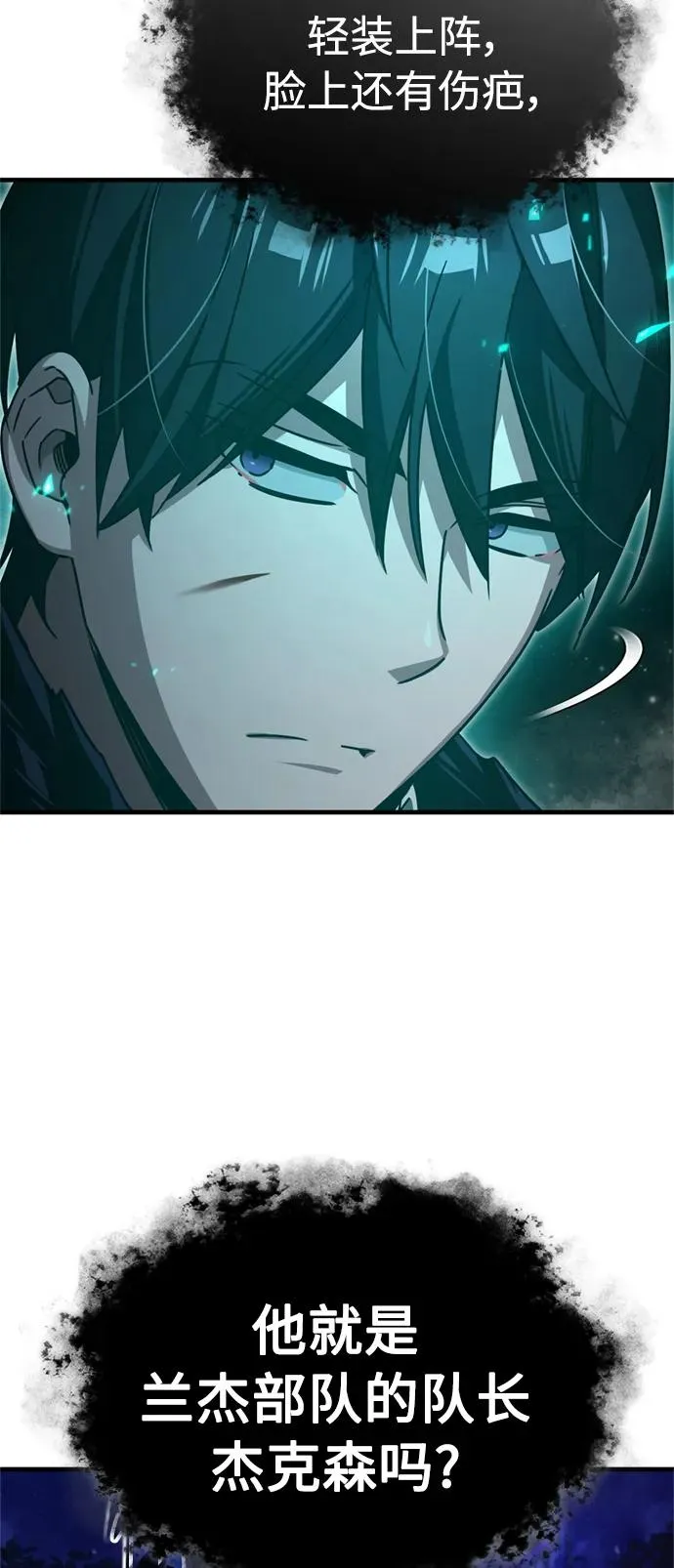[第63话] 掉入陷阱74