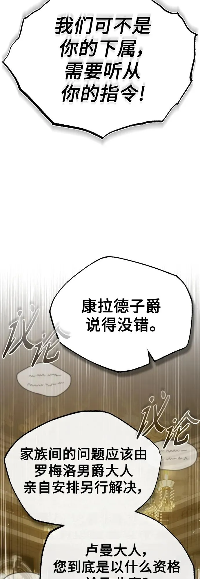[第79话] 初次挑衅4