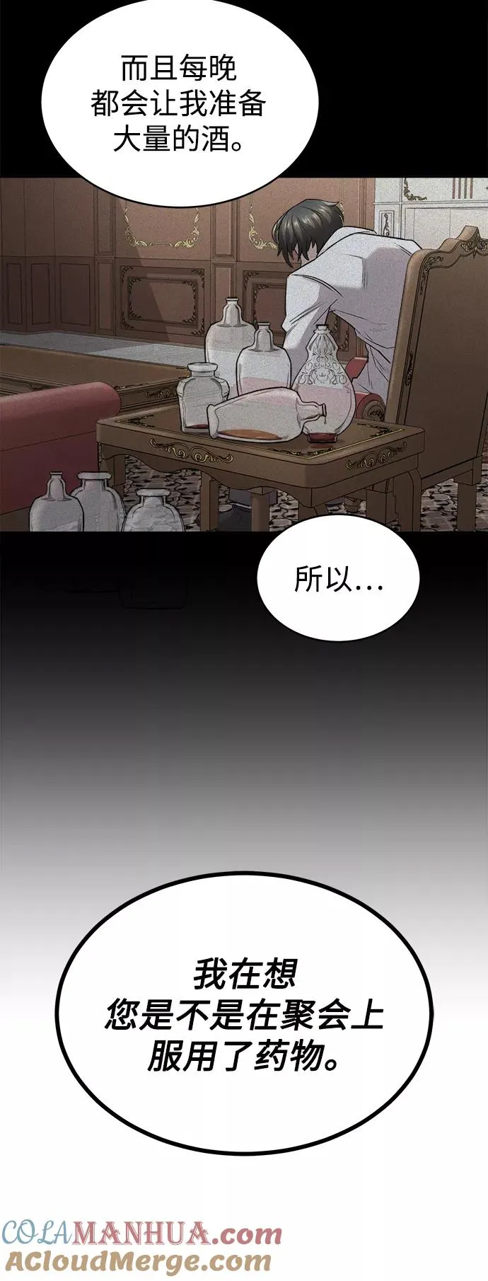 [第15话] 不变的事实63