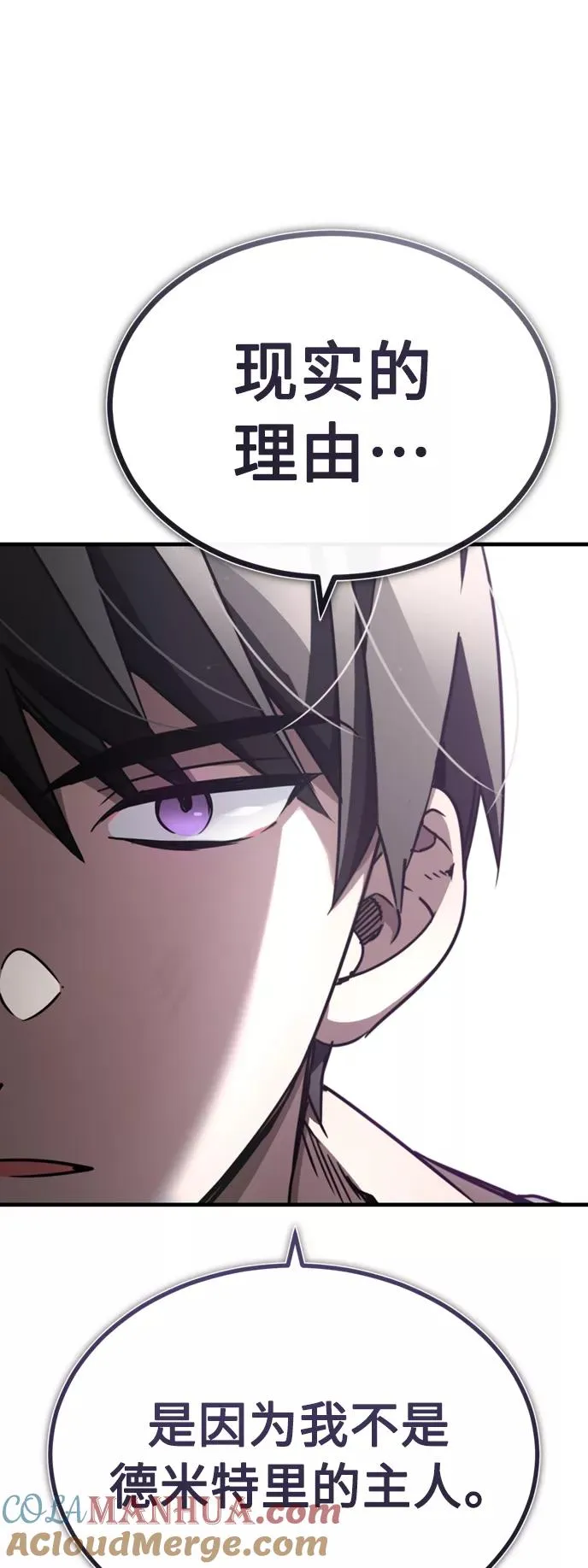 [第45话] 矿夫莫尔坎42