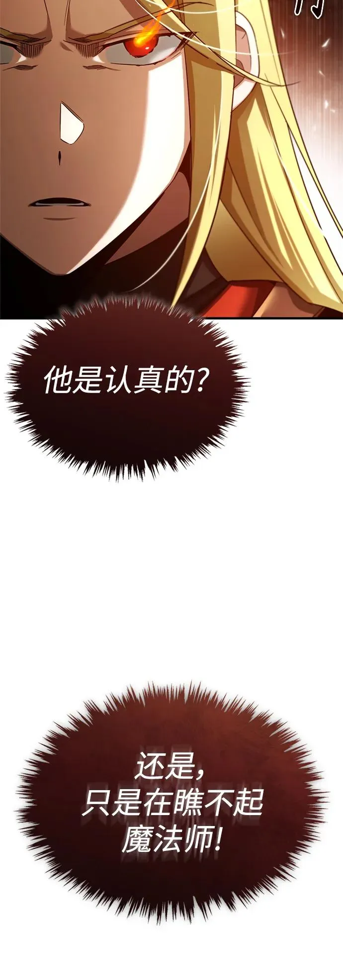 [第90话] 凤凰魔塔的费利克斯64