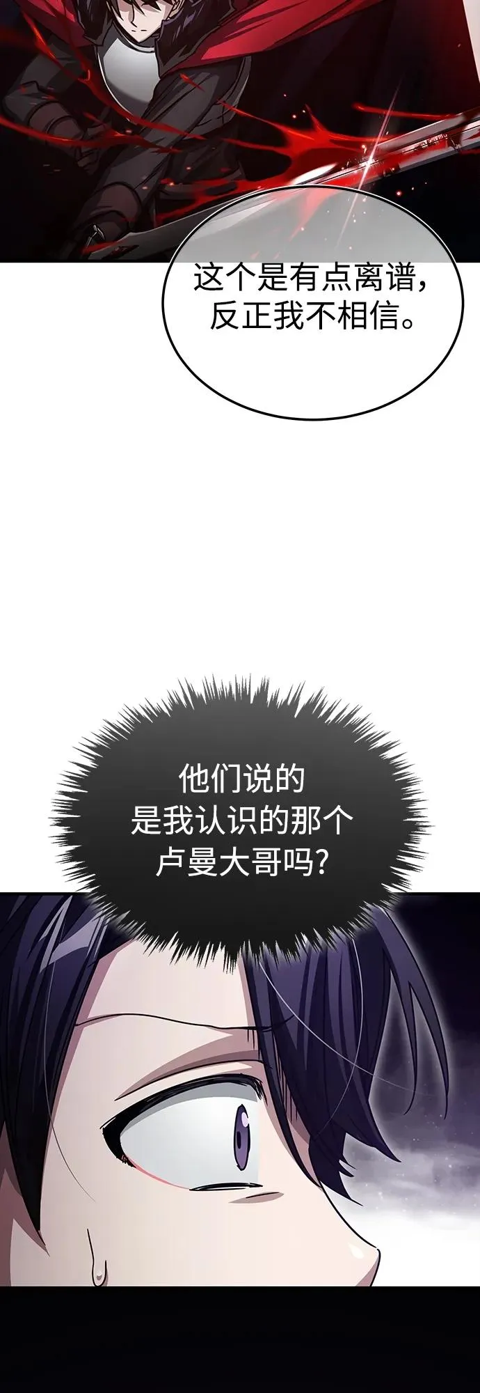 [第71话] 出身的极限43