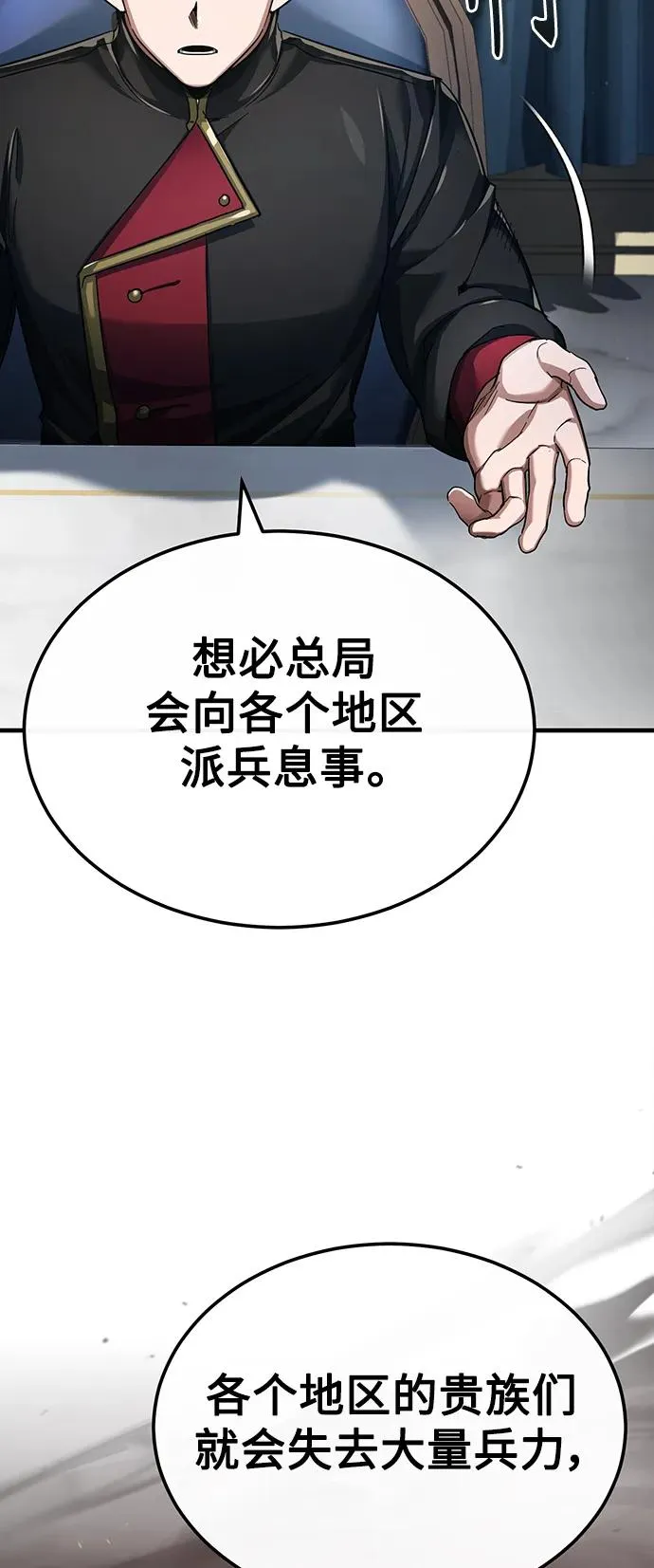 [第88话] 德米特里同盟的诞生9