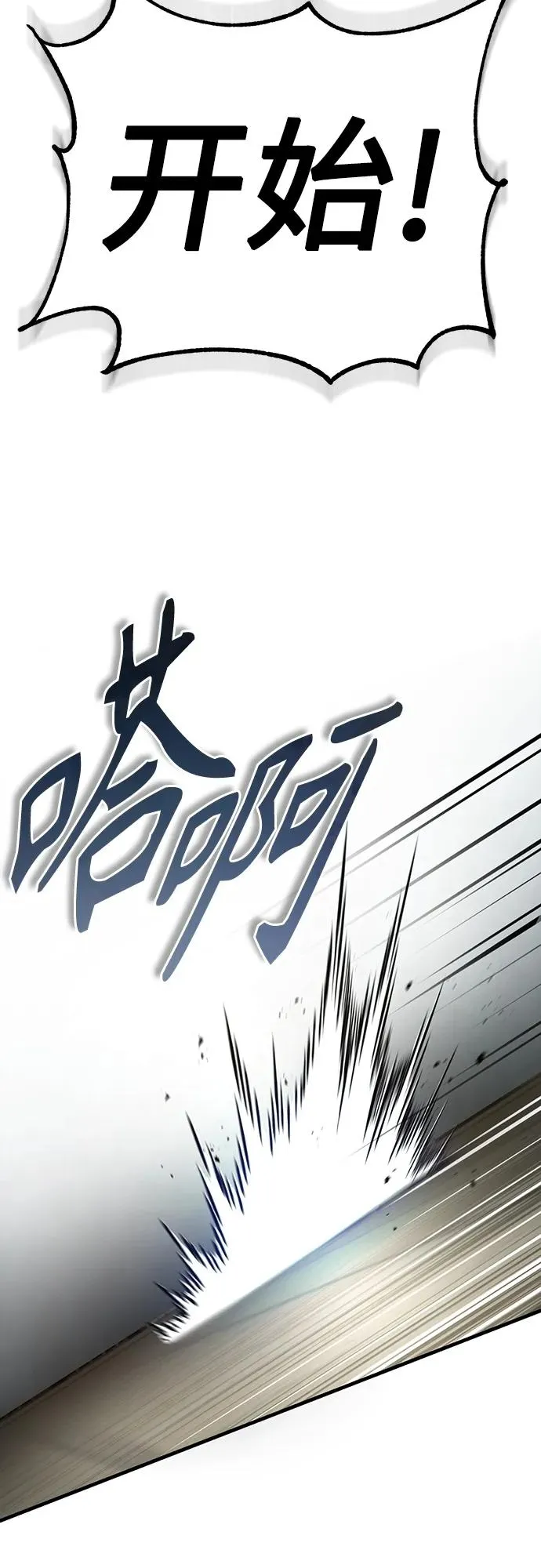 [第83话] 汉德森的变化29