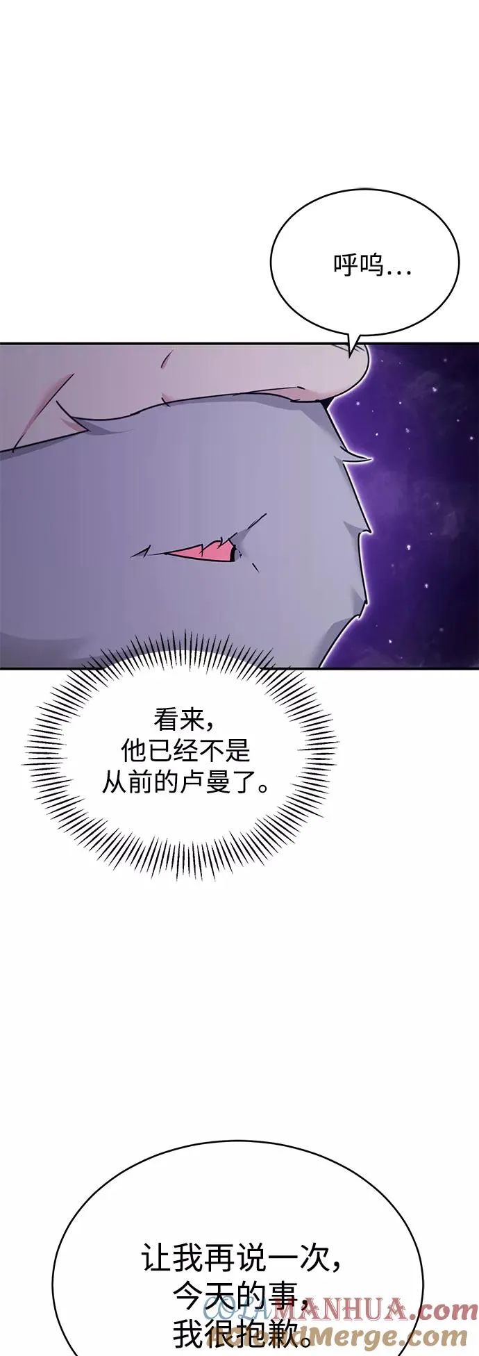 [第30话] 我愿为我的行为付出代价51
