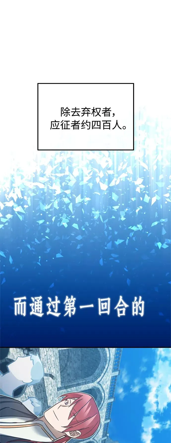[第25话] 选拔继续44