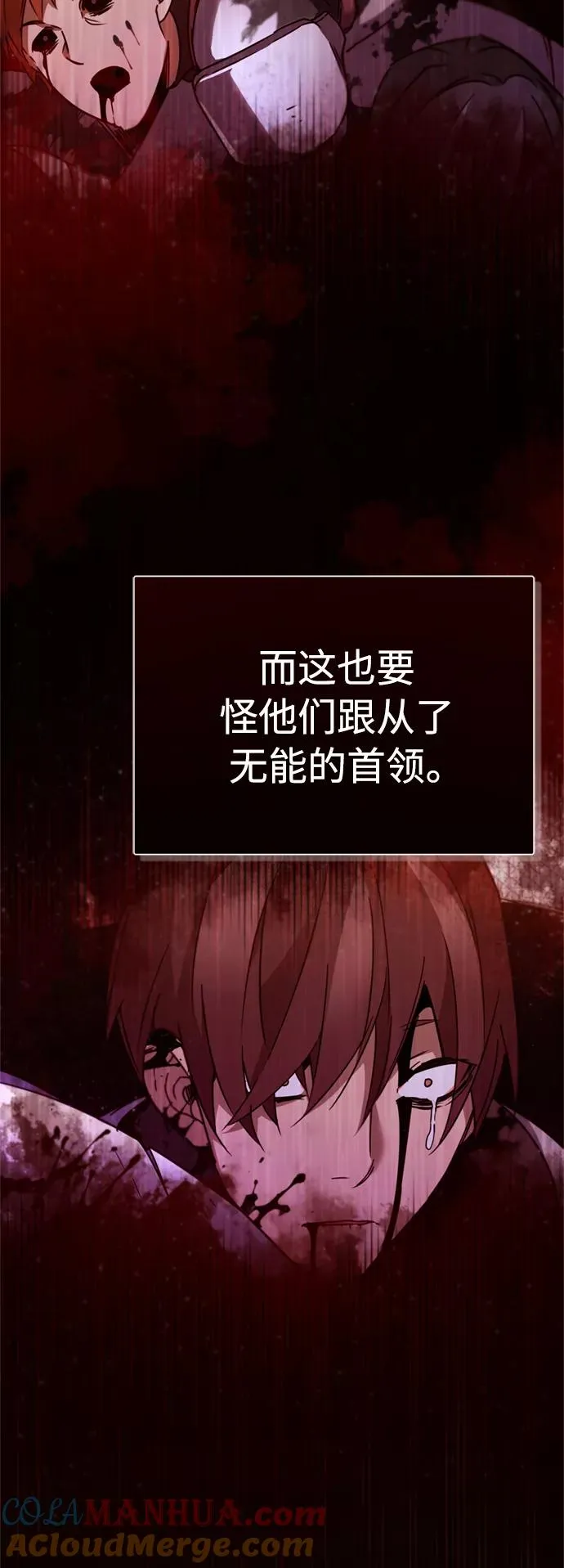 [第33话] 毫无意义的牺牲60