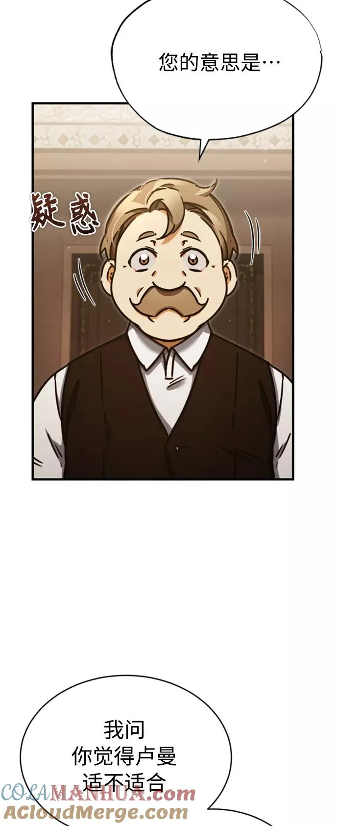 [第47话] 继位之争36