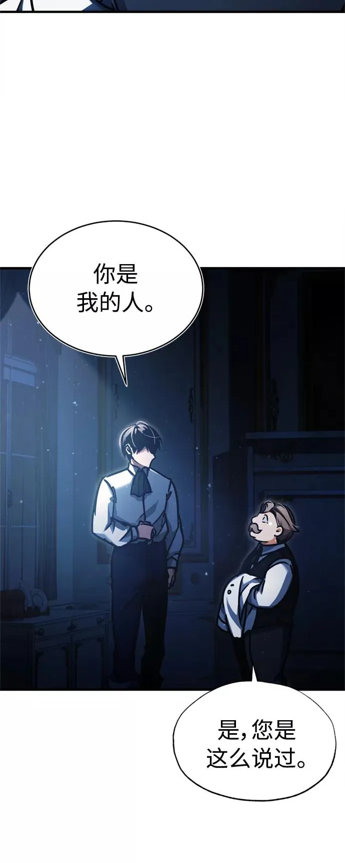 [第41话] 圈内的一人68