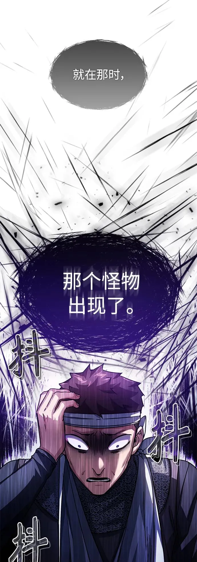 [第59话] 南部前线被占领38