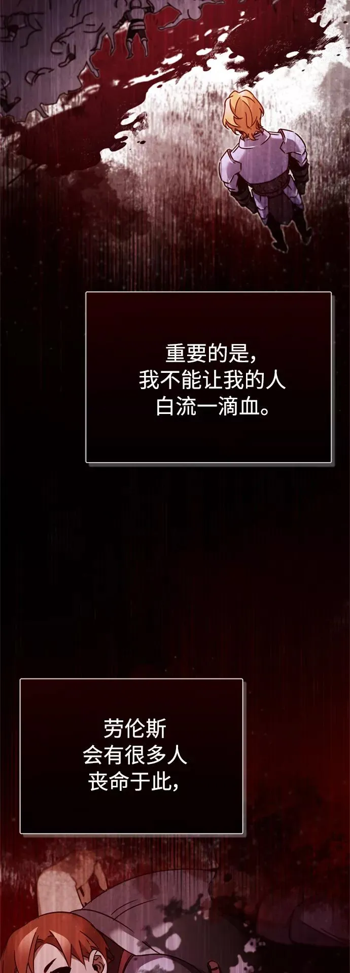 [第33话] 毫无意义的牺牲59