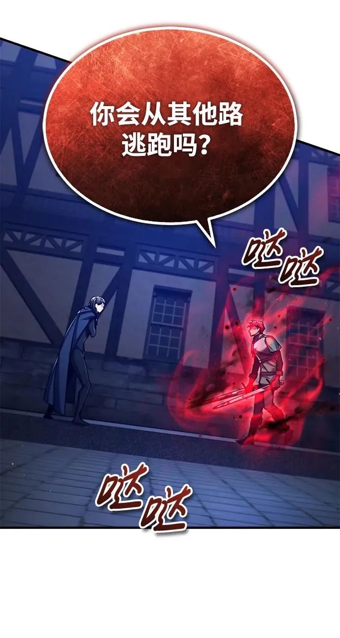 [第114话] 埃科尔谢的剑83