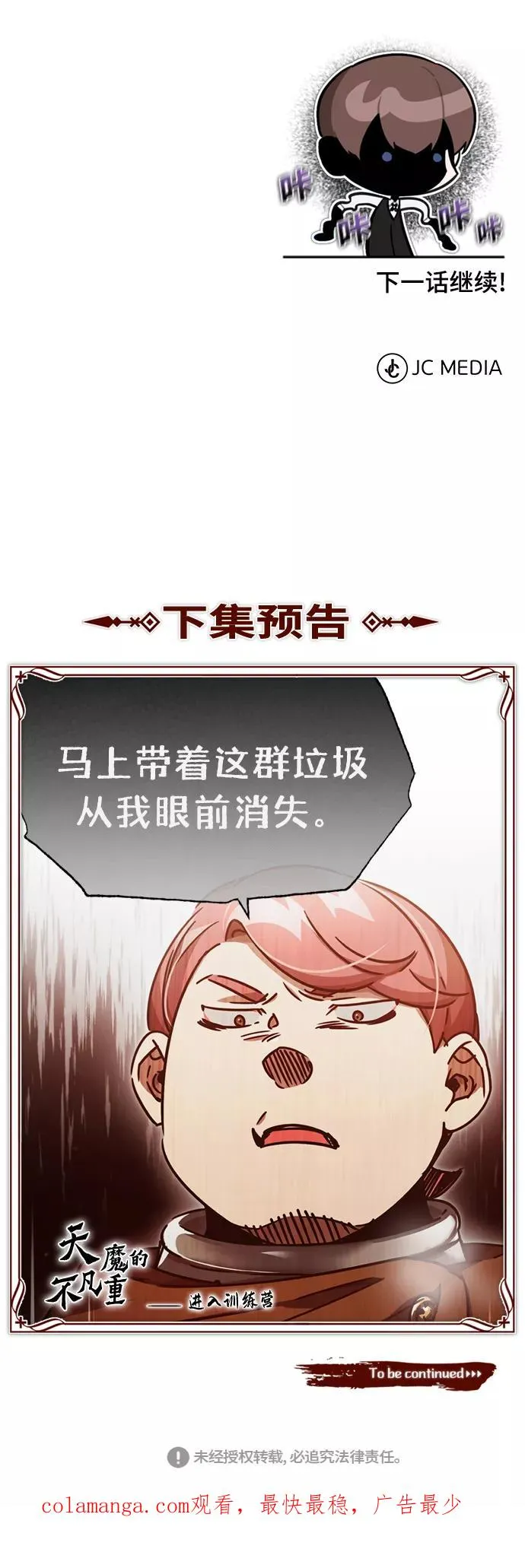 [第51话] 争人之战85