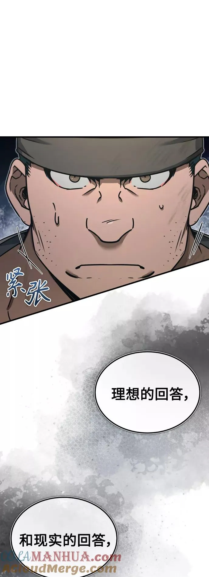 [第45话] 矿夫莫尔坎33