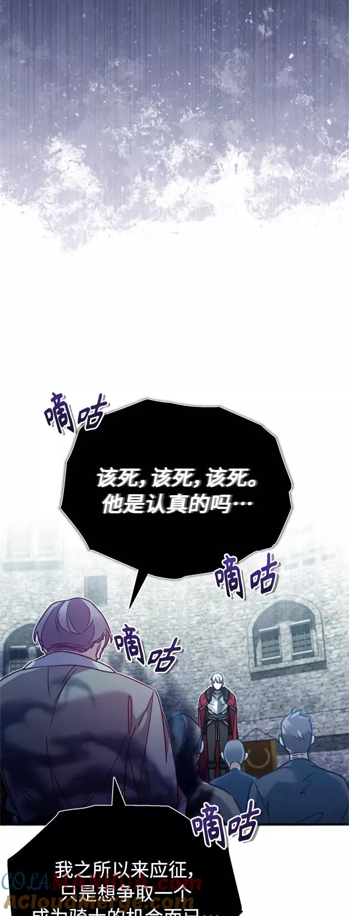 [第24话] 传闻是真的72