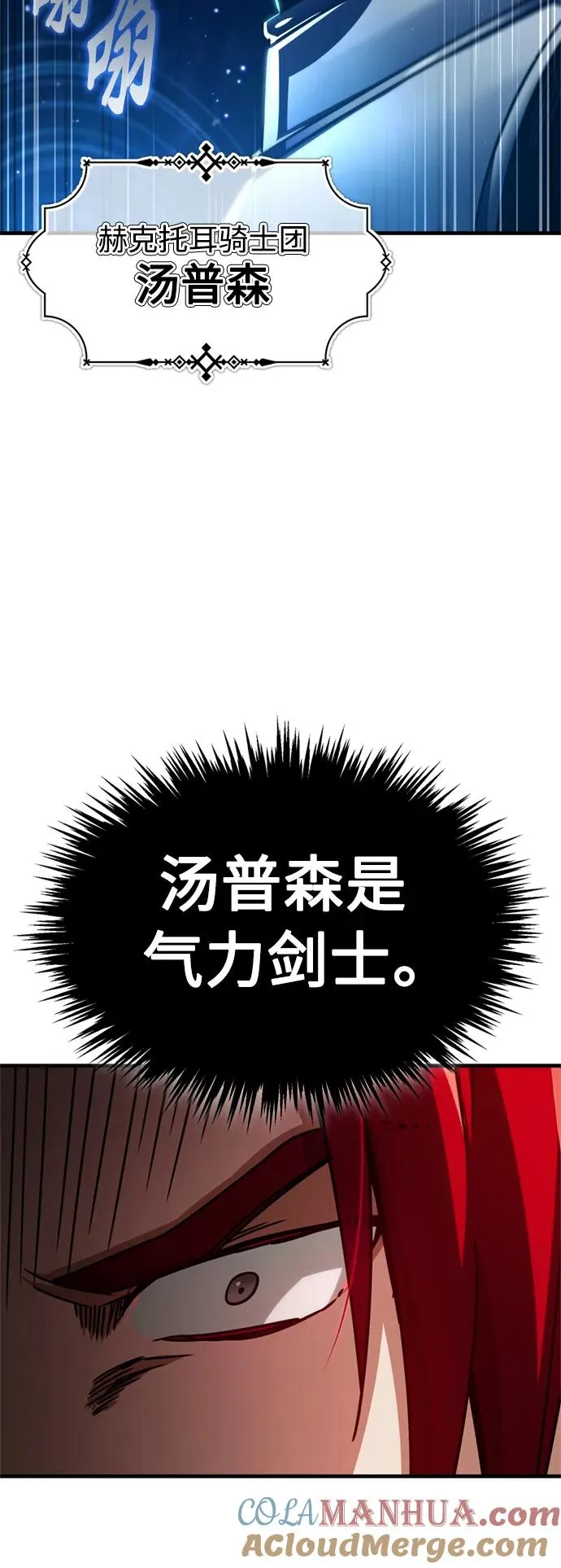 [第62话] 卢曼的回答6
