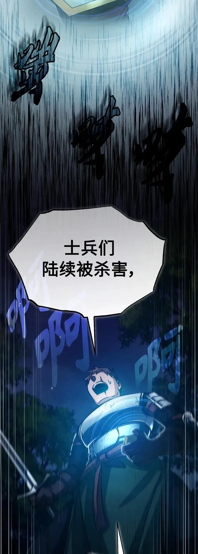 [第62话] 卢曼的回答4