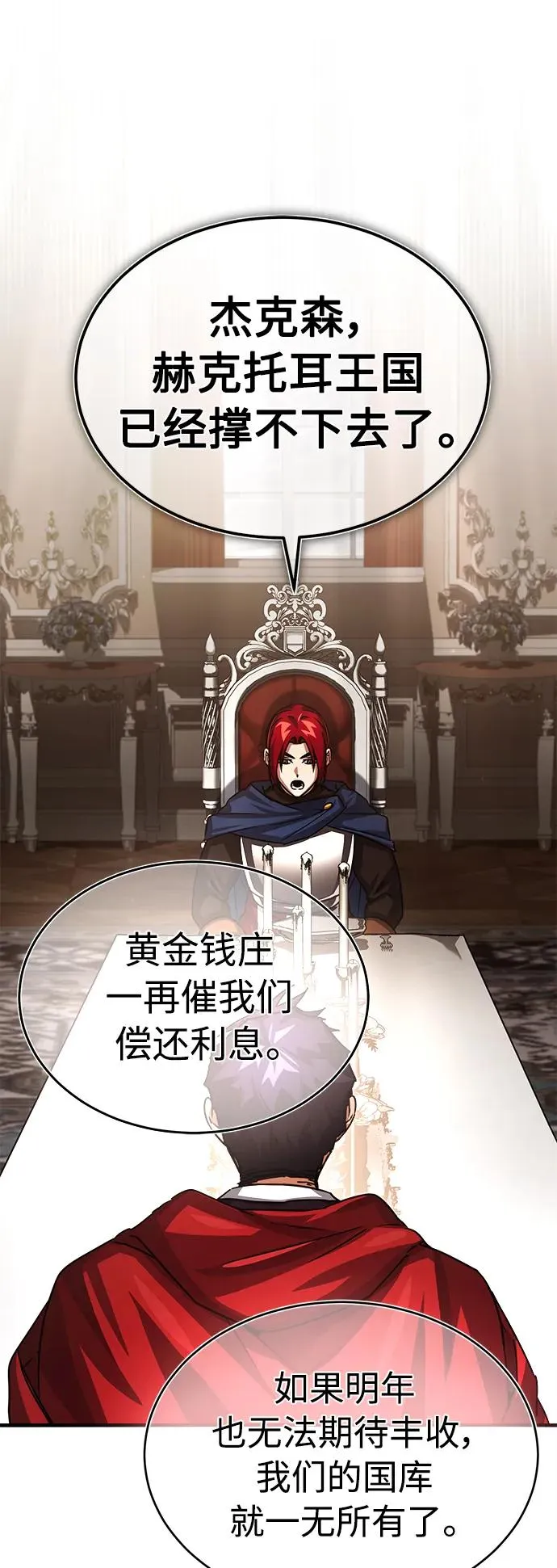 [第58话] 赫克托耳的目的52