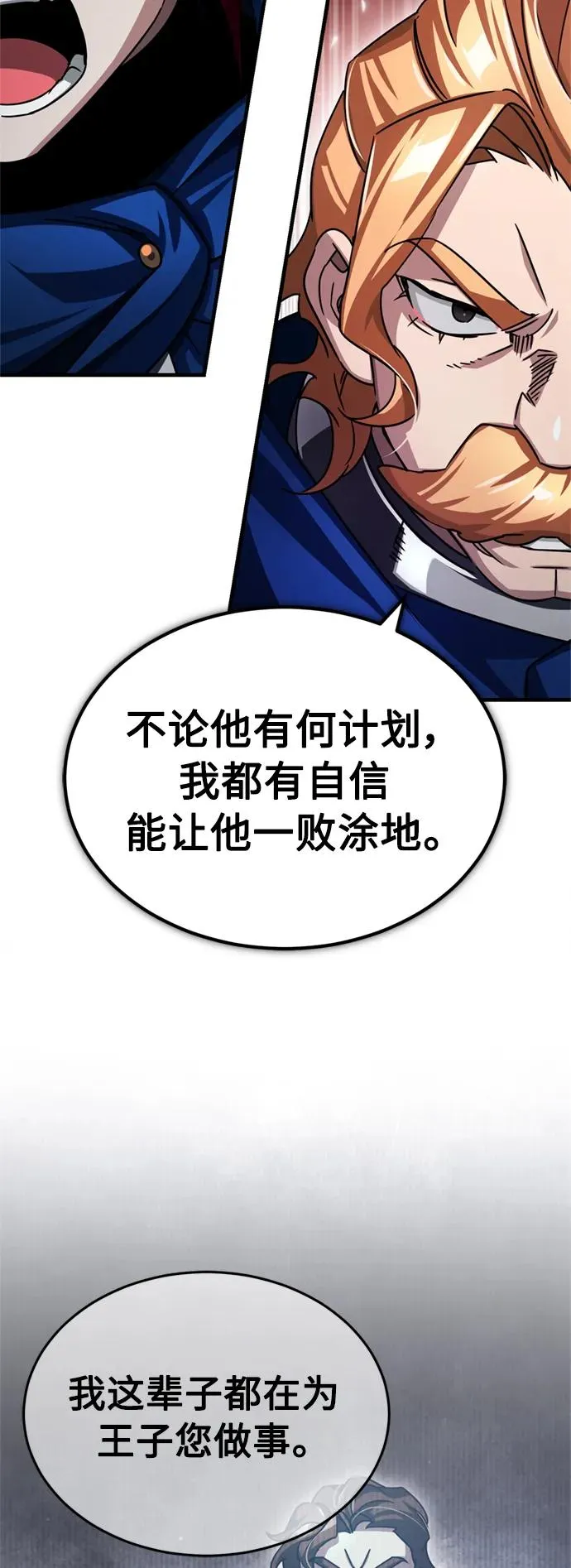 [第67话] 进退两难65
