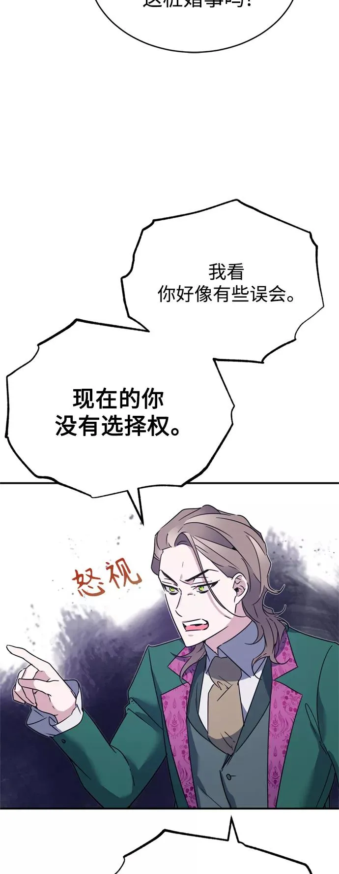 [第20话] 巴洛克的提议64