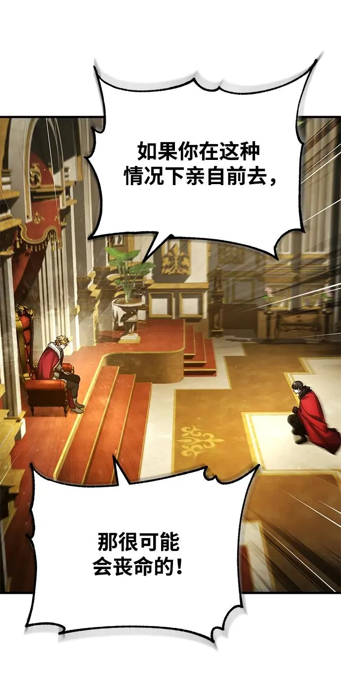 [第107话] 合理的代价58
