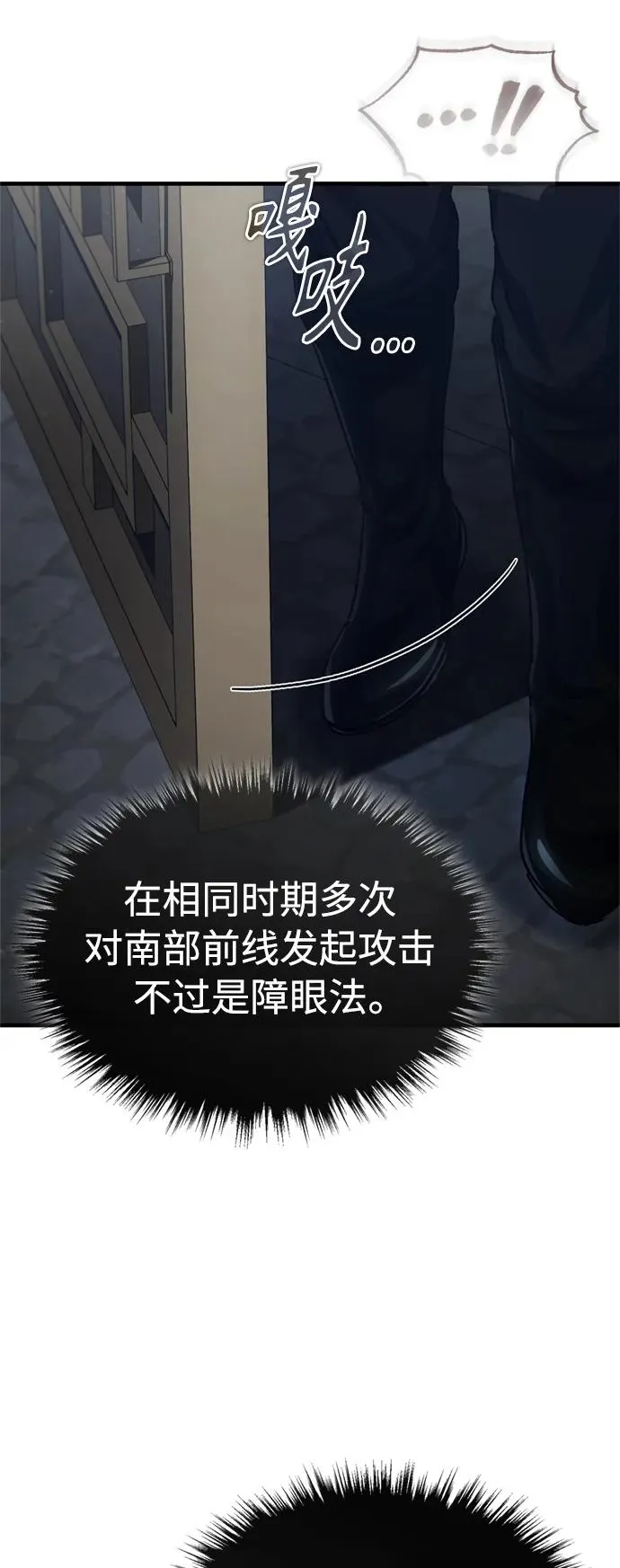 [第57话] 南部训练营的危机73