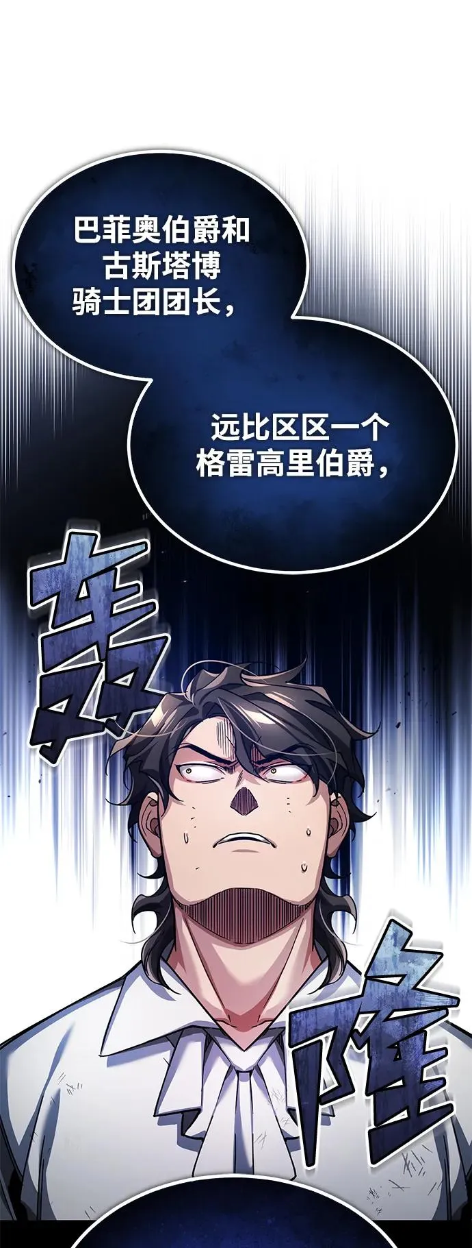 [第109话] 德米特里公国19