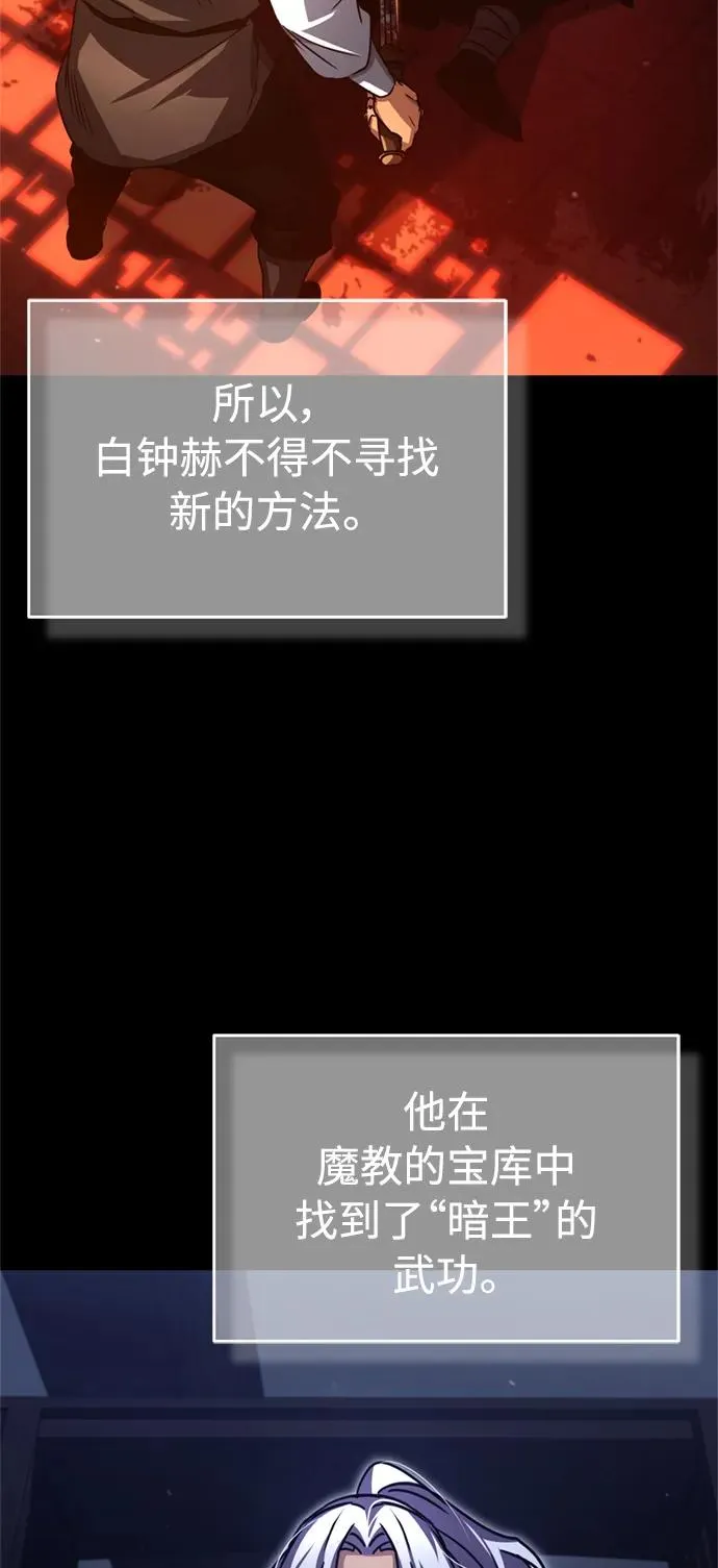 [第61话] 赫克托的不安64