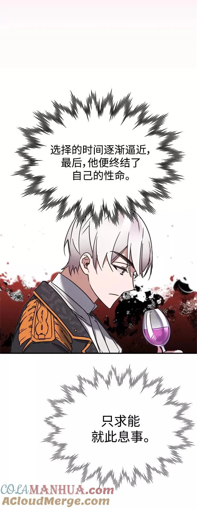 [第20话] 巴洛克的提议57