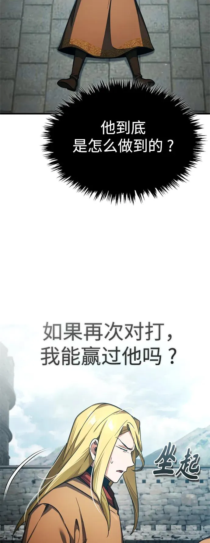 [第91话] 三十次对决23