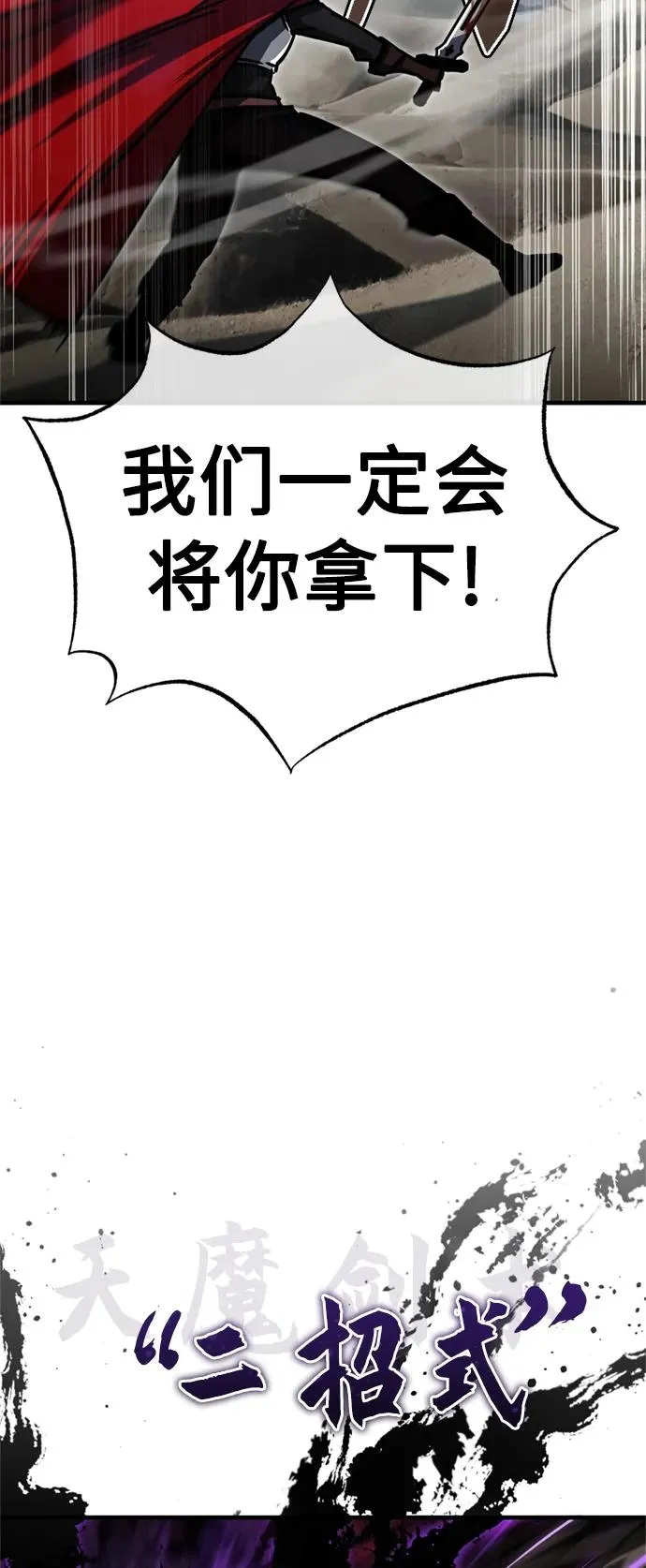 [第56话] 快速结束战争的方法41