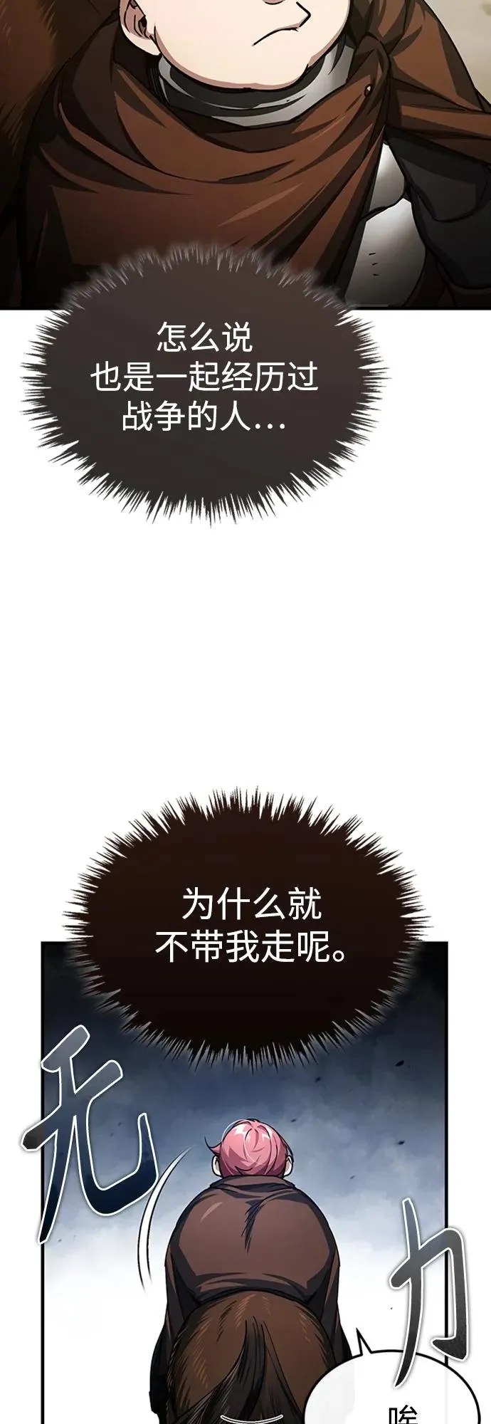 [第77话] 新的希望61