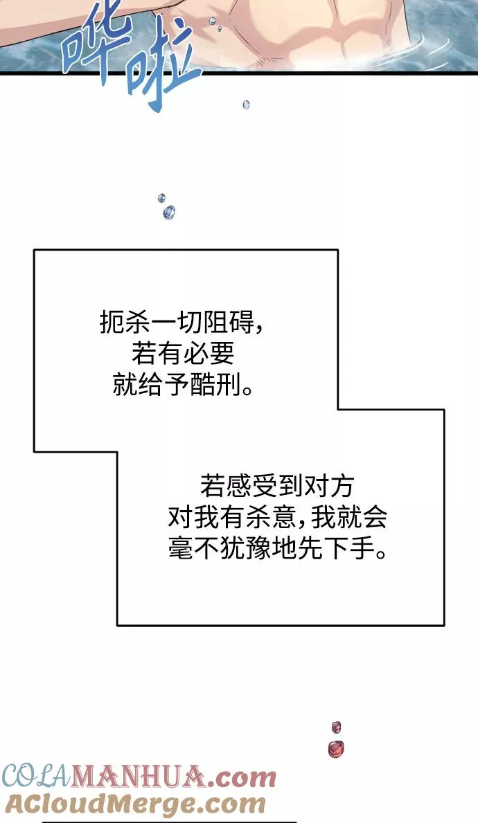 [第7话] 说还是不说24