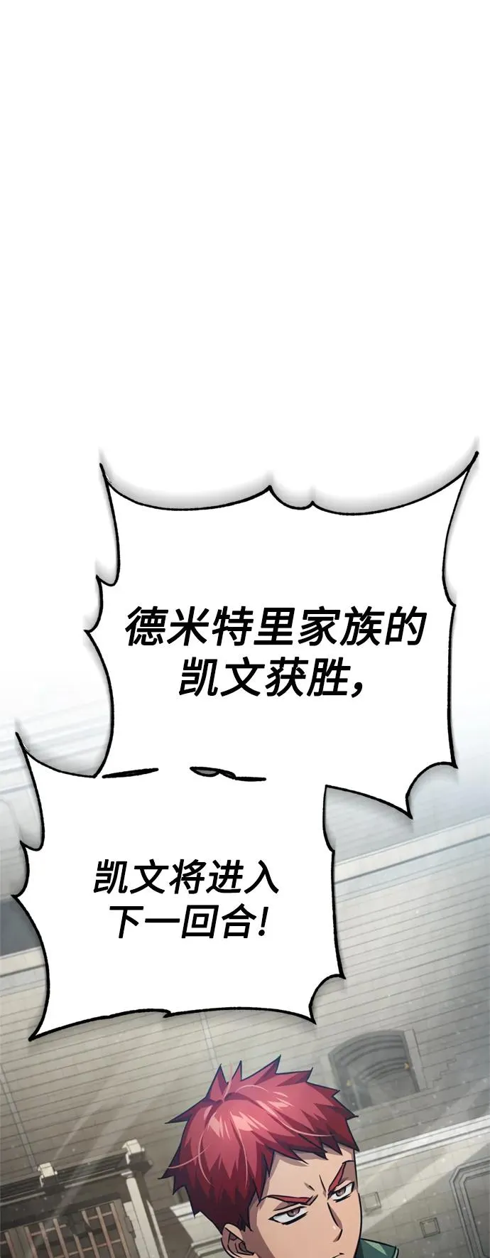 [第82话] 克里斯的决心83