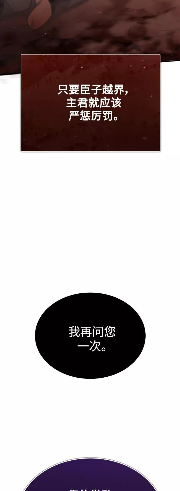 [第30话] 我愿为我的行为付出代价5
