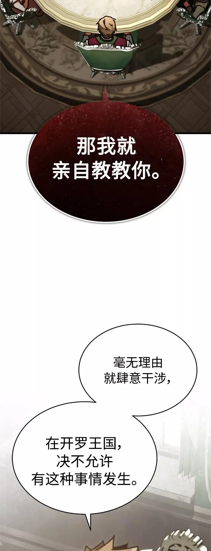 [第40话] 卢曼的提议17